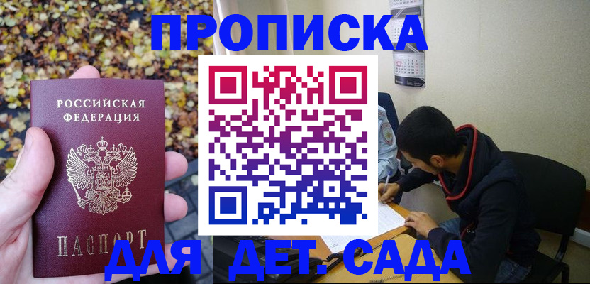 временная регистрация законно в Улан-Удэ
