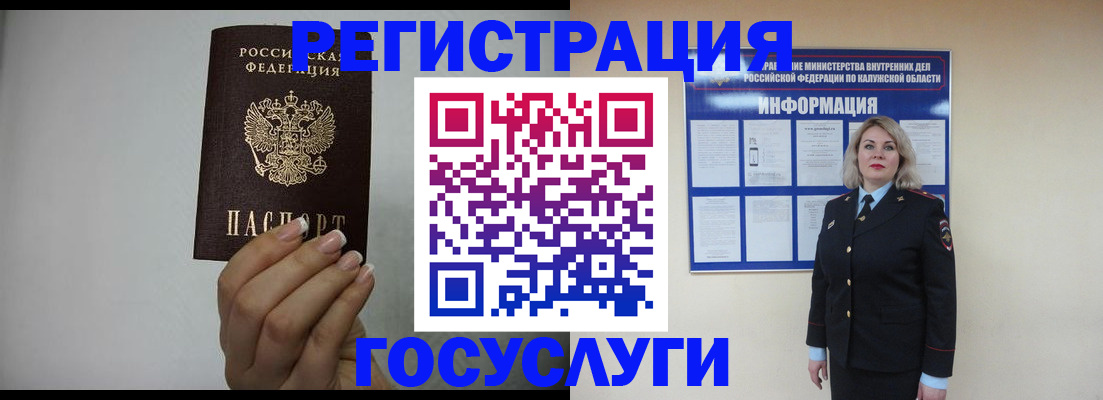 временная регистрация купить в Улан-Удэ