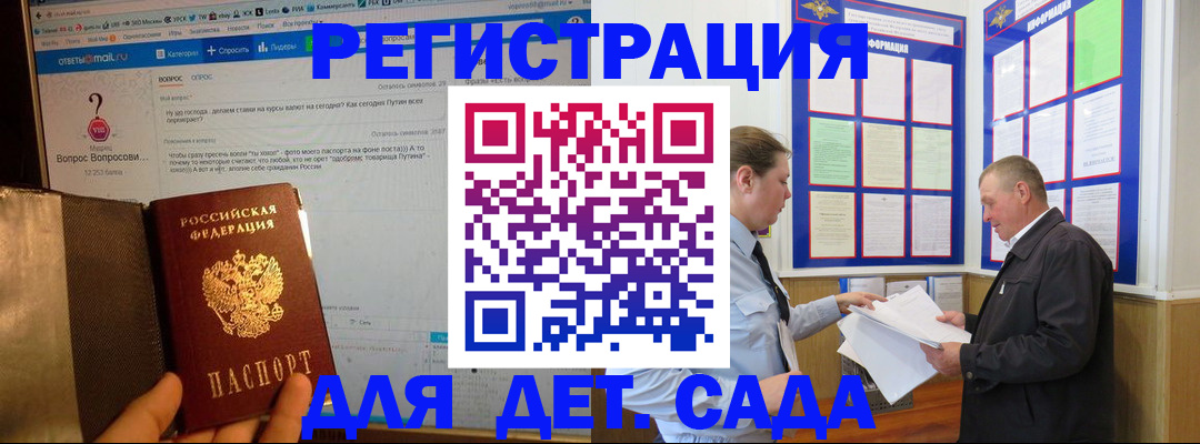 временная регистрация недорого в Улан-Удэ