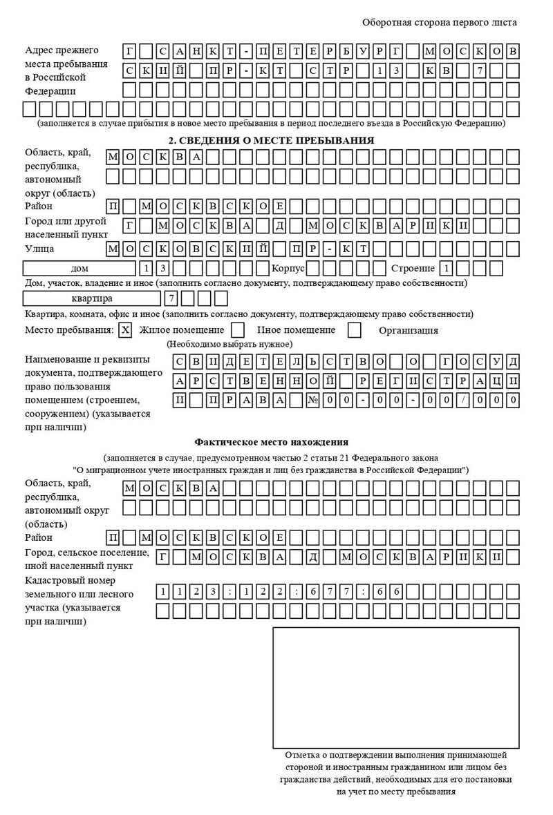 временная регистрация в Улан-Удэ временная регистрация в Улан-Удэ